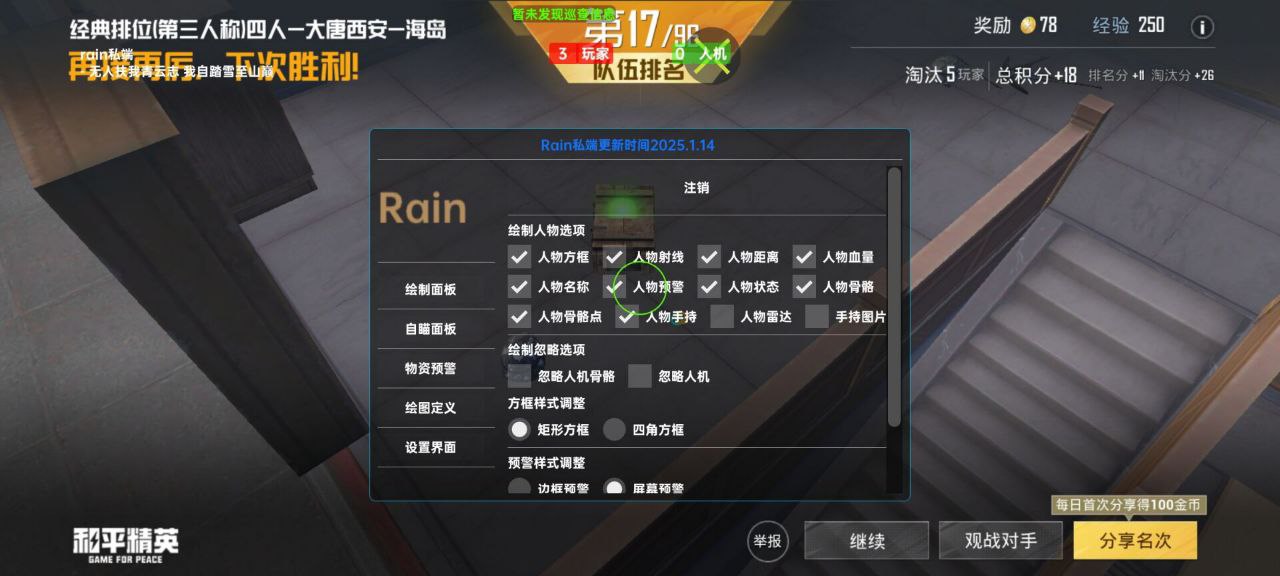 如何选择可靠的和平精英辅助？的配图，内容相关：未来辅助可能向合法化插件方向发展，例如提供训练模式增强功能，帮助玩家练习枪法，而非直接破坏游戏平衡。